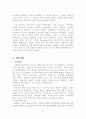 [국제경영학]아모레퍼시픽 '라네즈'의 중국시장진출 성공전략 분석(A+리포트) 24페이지