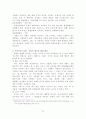 [국제경영학]아모레퍼시픽 '라네즈'의 중국시장진출 성공전략 분석(A+리포트) 25페이지