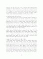 [국제경영학]아모레퍼시픽 '라네즈'의 중국시장진출 성공전략 분석(A+리포트) 26페이지