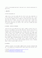 [소비자행동론]커피 '맥심' 광고전략 분석 및 소비자구매과정 (A+리포트) 4페이지