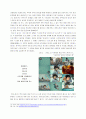[소비자행동론]커피 '맥심' 광고전략 분석 및 소비자구매과정 (A+리포트) 9페이지