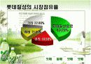 [유통관리론]국내 음료시장 현황 및 '롯데칠성' 유통전략 분석(A+리포트) 7페이지