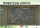 [유통관리론]국내 음료시장 현황 및 '롯데칠성' 유통전략 분석(A+리포트) 9페이지