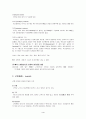 [체육]골격계와 근육계 4페이지