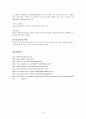 [체육]골격계와 근육계 7페이지