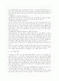 [학업계획서]필리핀 해외어학연수 학업계획서 3페이지