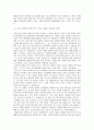 [학업계획서]필리핀 해외어학연수 학업계획서 4페이지