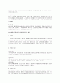 채권자대위소송에 관하여 2페이지