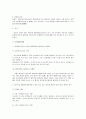 채권자대위소송에 관하여 4페이지