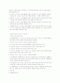 우리나라 용도지구 용도지역 용도구역 2009년 개정법 2페이지