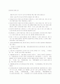 우리나라 용도지구 용도지역 용도구역 2009년 개정법 4페이지