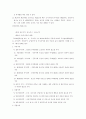 우리나라 용도지구 용도지역 용도구역 2009년 개정법 7페이지