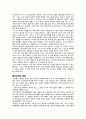 한반도 대운하가 자연환경에 미치는 영향 4페이지