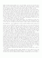 스태그플레이션에 관한 정의와 발생원인 그에 대한 영향 9페이지