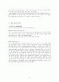 메콩강유역개발의 당면과제와 문제점및 성과 2페이지