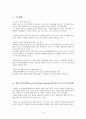 메콩강유역개발의 당면과제와 문제점및 성과 4페이지