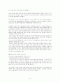 메콩강유역개발의 당면과제와 문제점및 성과 5페이지