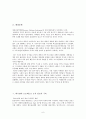 메콩강유역개발의 당면과제와 문제점및 성과 6페이지
