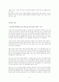 메콩강유역개발의 당면과제와 문제점및 성과 8페이지