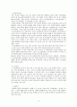 부식과방식 4페이지