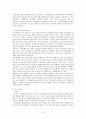 부식과방식 5페이지