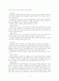 부식과방식 6페이지