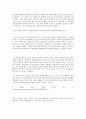 예수는 신화다 4페이지