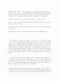 예수는 신화다 6페이지