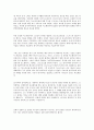 예수는 신화다 7페이지