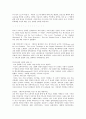 예수는 신화다 10페이지