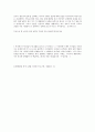 예수는 신화다 14페이지