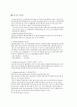 혈액투석환자의 필수약제 /약물요법 4페이지