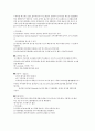 혈액투석환자의 필수약제 /약물요법 5페이지