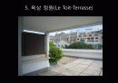 라로쉬-잔느레주택(르꼬르뷔제) 33페이지
