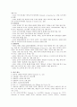 [닌텐도] 닌텐도의 성공전략 2페이지