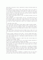 [닌텐도] 닌텐도의 성공전략 6페이지