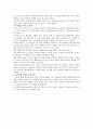 [닌텐도] 닌텐도의 성공전략 9페이지