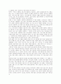 [닌텐도] 닌텐도의 성공전략 14페이지