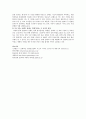 [닌텐도] 닌텐도의 성공전략 15페이지
