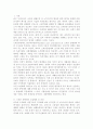 쓰레기 종량제의 문제점과 개선방안 2페이지