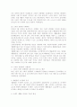 쓰레기 종량제의 문제점과 개선방안 3페이지