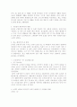 쓰레기 종량제의 문제점과 개선방안 4페이지