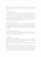 쓰레기 종량제의 문제점과 개선방안 8페이지