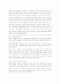 쓰레기 종량제의 문제점과 개선방안 9페이지