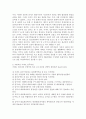 아파트(공동주택) 주거생활문화와 공동체의식 2페이지