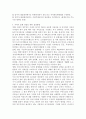 아파트(공동주택) 주거생활문화와 공동체의식 3페이지