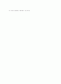 아파트(공동주택) 주거생활문화와 공동체의식 4페이지