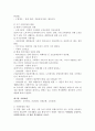 사회복지개론 요약 7페이지