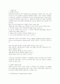 컨테이너선에 대해 4페이지