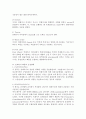 컨테이너선에 대해 11페이지